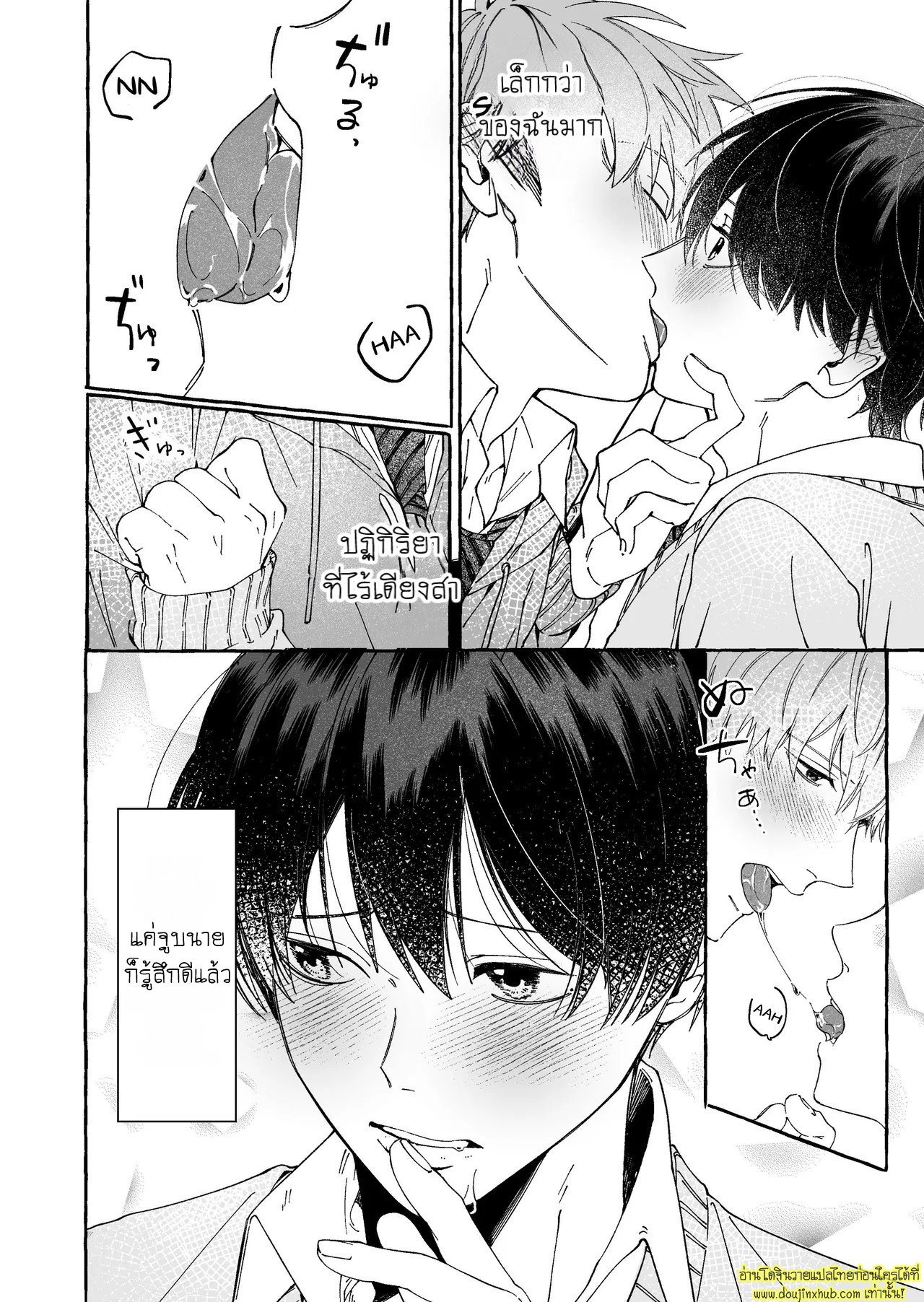 บทเรียนเซ็กส์ร้อนรัก For Example, Could You Make Love To Me Too